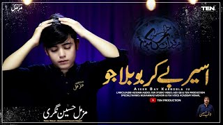 Muzammil Hussain Nagari Ii Shina Noha Ii Aseer Be Karbobala Jo Ii 2025 Hd