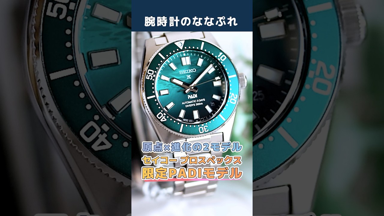 SEIKO PROSPEX V157-0DG0 PADI コラボ SEIKO PROSPEX V157-0DG0 PADI コラボ 【楽天市場】 美品 箱付き