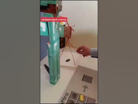Как Сделать Незеритовый Слиток В Майнкрафте Слиток #майнкрафт # ...