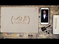 محمد شحاته | اهم واحدة