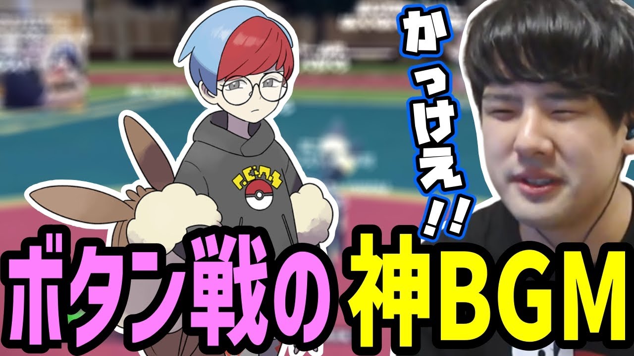 【ネタバレ注意】ボタン戦の神BGMをトレースするゆゆうた【2022/12/14】