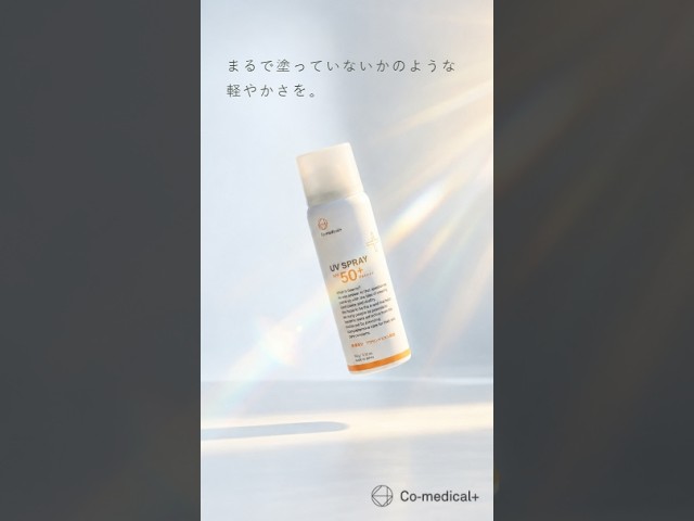 CO UVスプレー - Co-medical+ 公式サイト | シーオーメディカル 化粧品