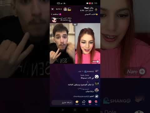 وائل وتيمار وائل يتابع بث تيمار وشاف إلى معها بيتغزل فيها اتجنن وائل و غار عليها تيك توك بث مباشر