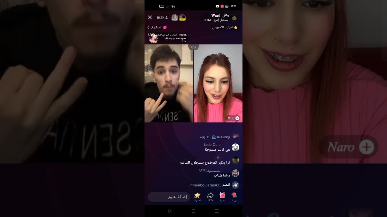 وائل وتيمار  وائل يتابع بث تيمار وشاف إلى معها بيتغزل فيها اتجنن وائل و غار عليها#تيك_توك #بث_مباشر