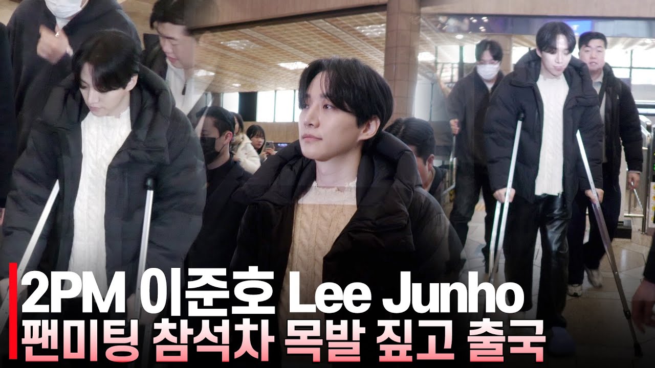 이준호(Lee Junho) 