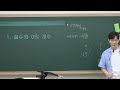 초5 카이경시 가을 1-1회차(20250906)