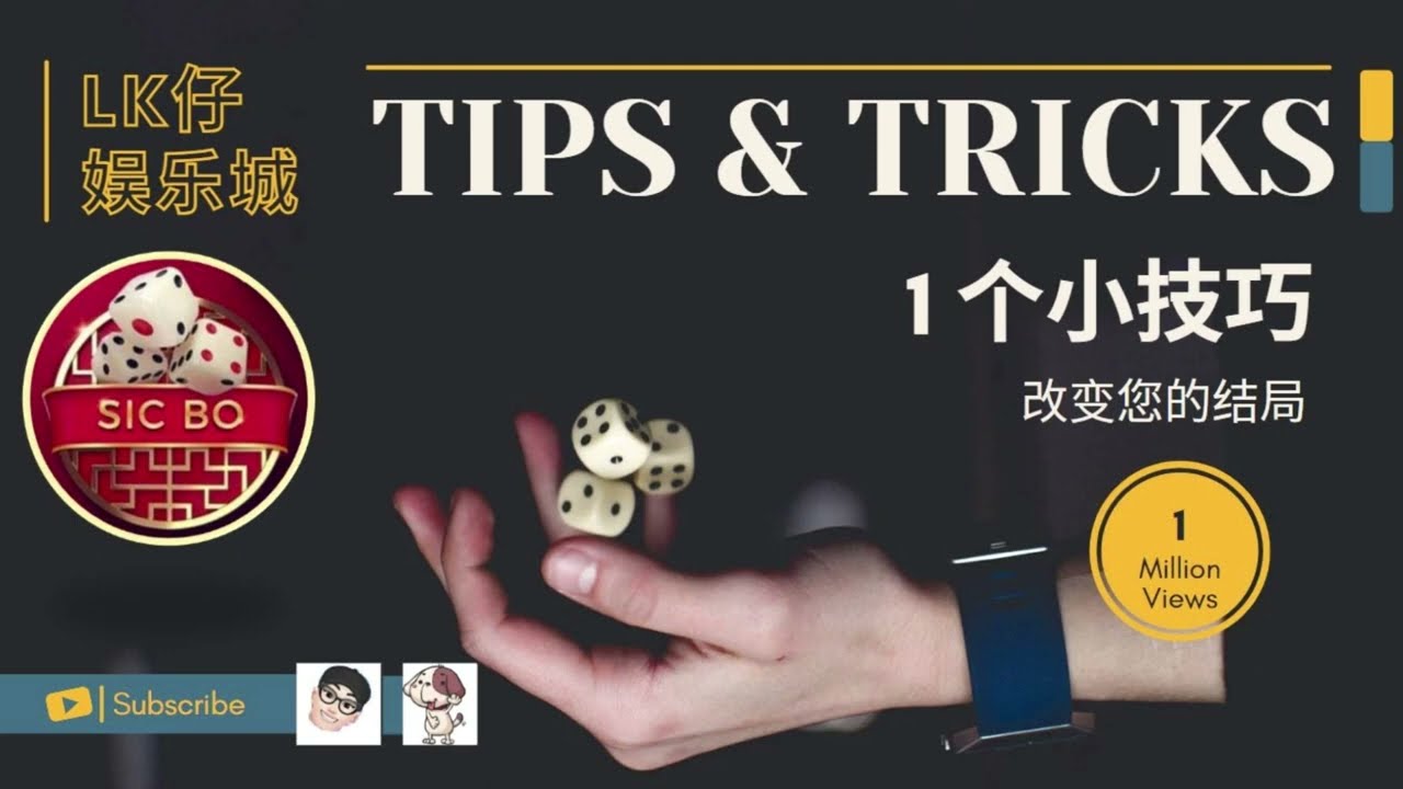 骰宝(Sic Bo) 输了就翻倍赌注，可赢钱？（下集）【娱乐城知识#1】 Profit by doubling the bet when you start losing game? (Part 2)
