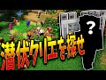 50人中1人だけクリエのやつが居る！潜伏を当てれたら勝ちのゲームだったはずが… - マインクラフト【KUN】