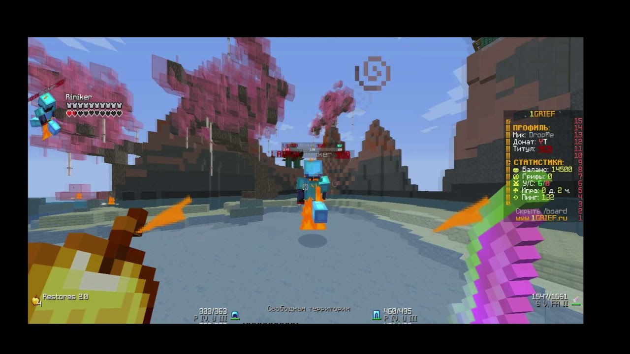 Заставил умолять о пощаде топеров на 1GRIEF - YouTube