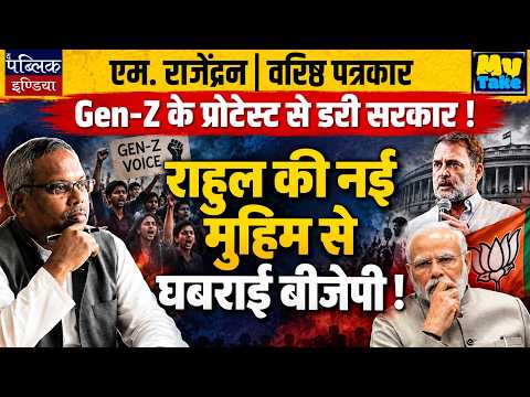 BJP Is Alarmed by Rahul’s New Campaign! Government Fears Gen-Z Protests!