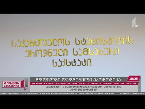 ჩრდილოვანი ეკონომიკა