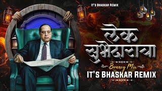 Aamchya Sathi To Ladhla Bhima  Lek Shubhedaracha  Marathi Bhimgeet  Remix Dj Song