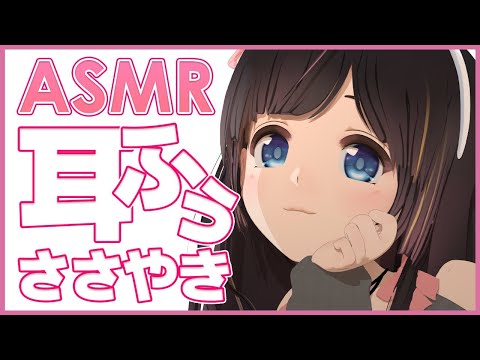 【ASMR】優しくお耳に息を吹きかける・0距離・囁き / Breath / Whispering 【音フェチ】