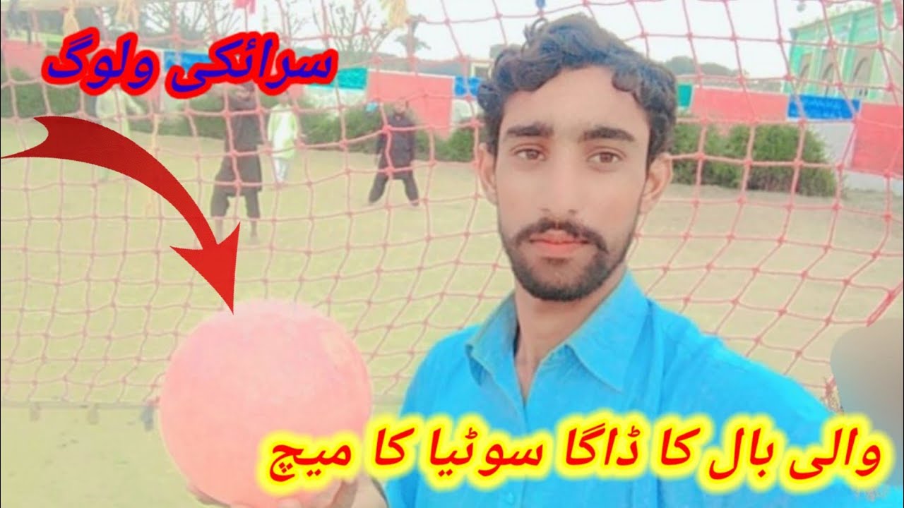 Volleyball ka match🥎Sarike valog ♥️. YouTube my account grow 🙏 video