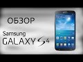 Samsung Galaxy S4 I9505