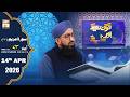 Quran Suniye Aur Sunaiye Surah Maryam Ayat 73 Para 15 14 April 2026 ARY Qtv 