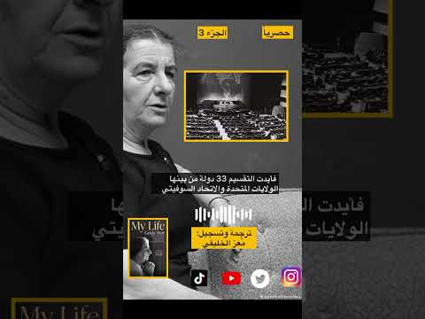 مذكرات جولدا مائير