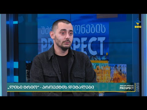 “ლისი ტრიო” - ინოვაციური მულტიფუნქციური კომპლექსი ლისის ტბაზე