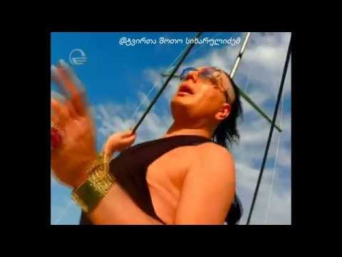 გია სურამელაშვილის ახალი კლიპი ჰიტი ზღვაზე gia suramelashvilis axali klipi SXVA RAKURSI 2016
