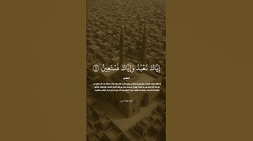 سورة الفاتحة تلاوة #محمود_خليل_الحصري