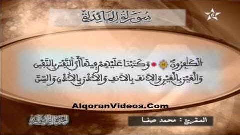 HD تلاوة خاشعة للمقرئ محمد صفا الحزب 12 YouTube