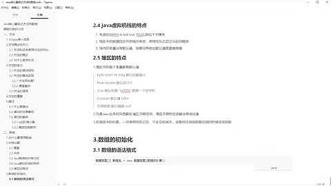 数组初始化内存图上编程入门