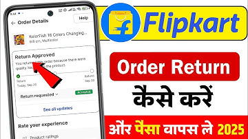 Flipkart order return kaise kare | Flipkart product return kaise kare | How to return flipkart items