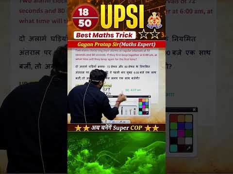 #18) UPSI 2025 Best MATHS Tricks अब बनेंगे Super COP ⭐⭐ Gagan Pratap Sir #upsi