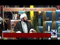 🔴Noor-e-Sehar With Justice (R) Nazeer Ahmad Ghazi | 17 Oct  2026 | 24 News HD
