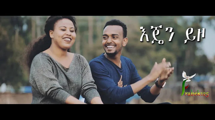 Natnael Alemu "Ejen Yizo" (እጄን ይዞ) New Amazing Protestant Mezmur 2017(Official Video) - DayDayNews