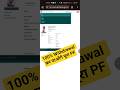 100% पीएफ Withdrawal कर पाओगे Kyc | Pf Update Full Kyc | Kyc कैसे complete ✅ 💯 करें