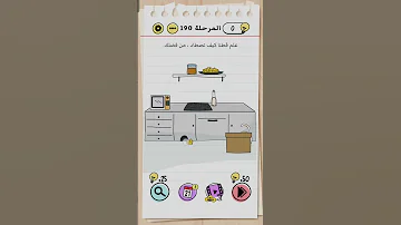 حل المرحلة 190 لعبة Brain Test 