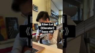 Edan Lui 呂爵安《Elevator》short bass cover (free TAB pinned in comment!)