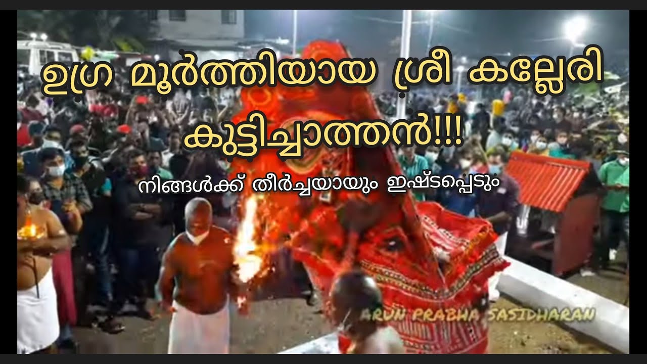Kalleri Kuttichathan theyyam