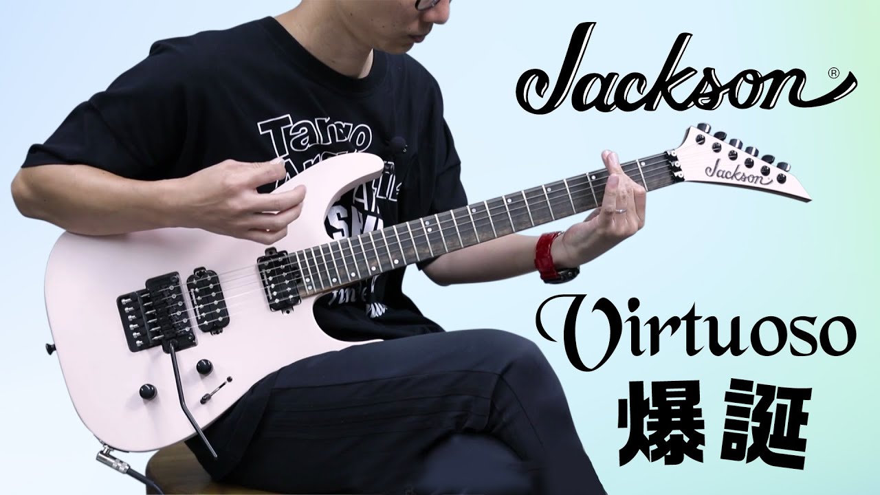 ジャクソン新モデル：ヴァーチュオーゾ（Virtuoso）を最速試奏！ - YouTube