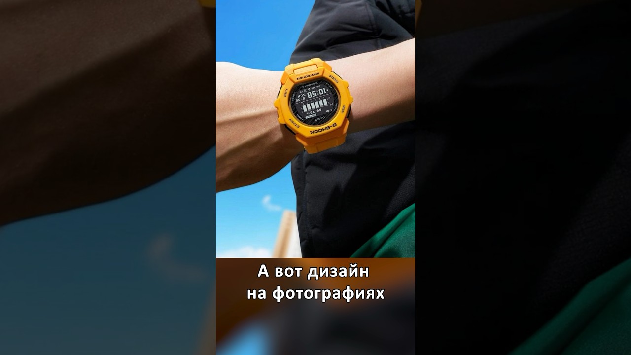 Беговые октагоны / Casio GBD-300 