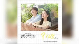 이원석(Lee Won Seok)(DAYBREAK) - Pray (일당백집사 OST) May I Help You? OST Part 1