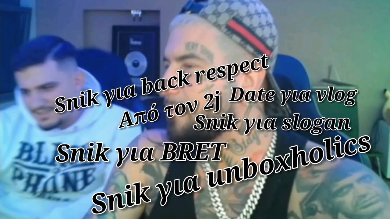 SNIK - ΜΙΛΆΕΙ ΓΙΑ UNBOXHOLICS ΚΑΙ 2J (BRET,STUDIO,SLOGAN,VLOG)