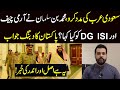 What did Muhammad bin Salman say? Details by Usama Ghazi