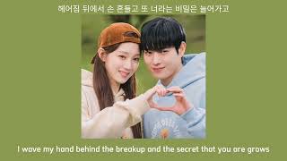 My Secret My Everything By Sondia & Vincent Blue ( Speed Up + Lyrics ) Shooting Stars Ost