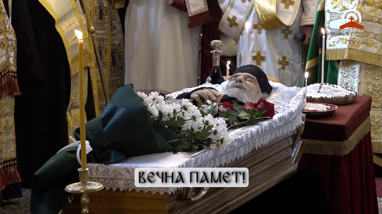 Трисагий в памет на упокоилия се схиархимандрит Амвросий - игумен на Зографската света обител