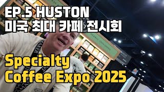 EP.5 HUSTON 전세계 커피러버가 모였다. 미국 최대 카페 전시회 SCA Specialty Coffee Expo