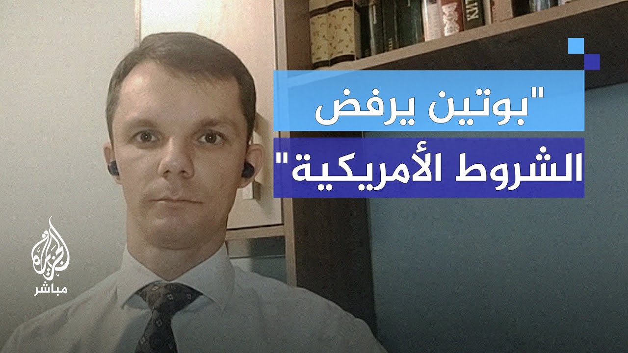 هل يتنازل بوتين لترامب من أجل أوكرانيا؟