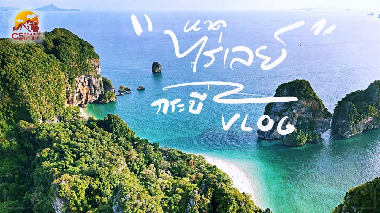 เหมือนไปเกาะแต่ไม่ใช่เกาะ 