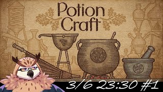 【Potion Craft】 よく効く薬です。しかも合法です。#1