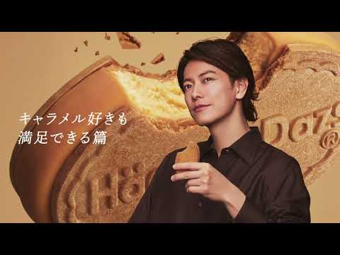 佐藤健 ハーゲンダッツ CM スチル画像。CM動画を再生できます。 佐藤健 ハーゲンダッツ CM スチル画像。CM動画を再生できます。
