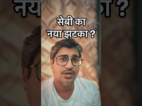 SEBI new Rules