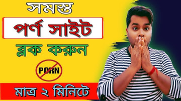 অ্যান্ড্রয়েড ফোনে পর্ন ওয়েবসাইট ব্লক করা: A Step-by-Step Guide 🔞