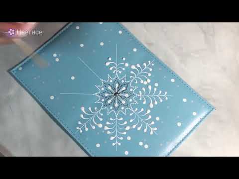 Набор для точечной росписи обложки «Снежинка»