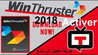 برنامج Win Thruster 2018  في آخر إصدار له screenshot 3
